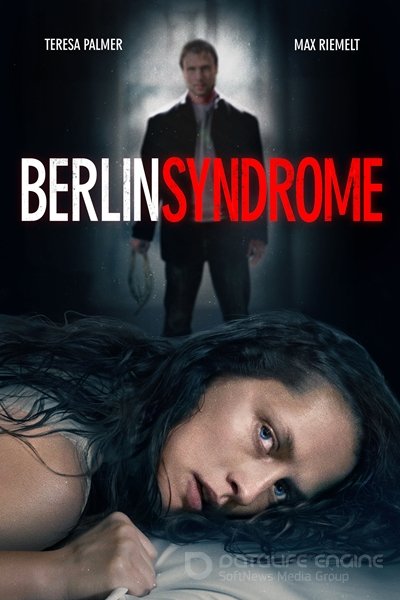 Берлинский синдром