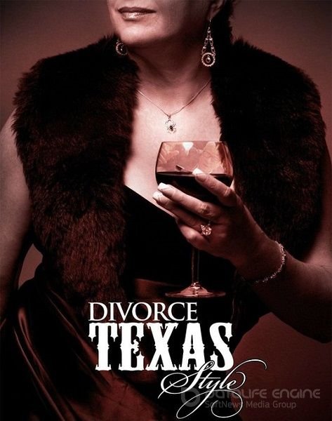 Развод по-техасски