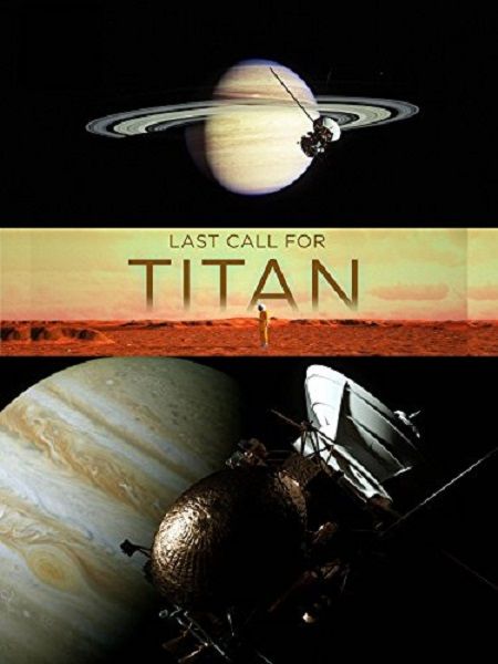 Укрощение Титана