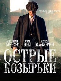 Острые козырьки