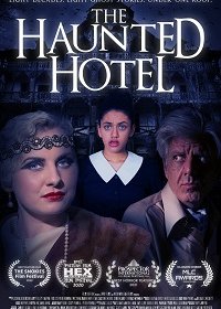 Отель с привидениями
